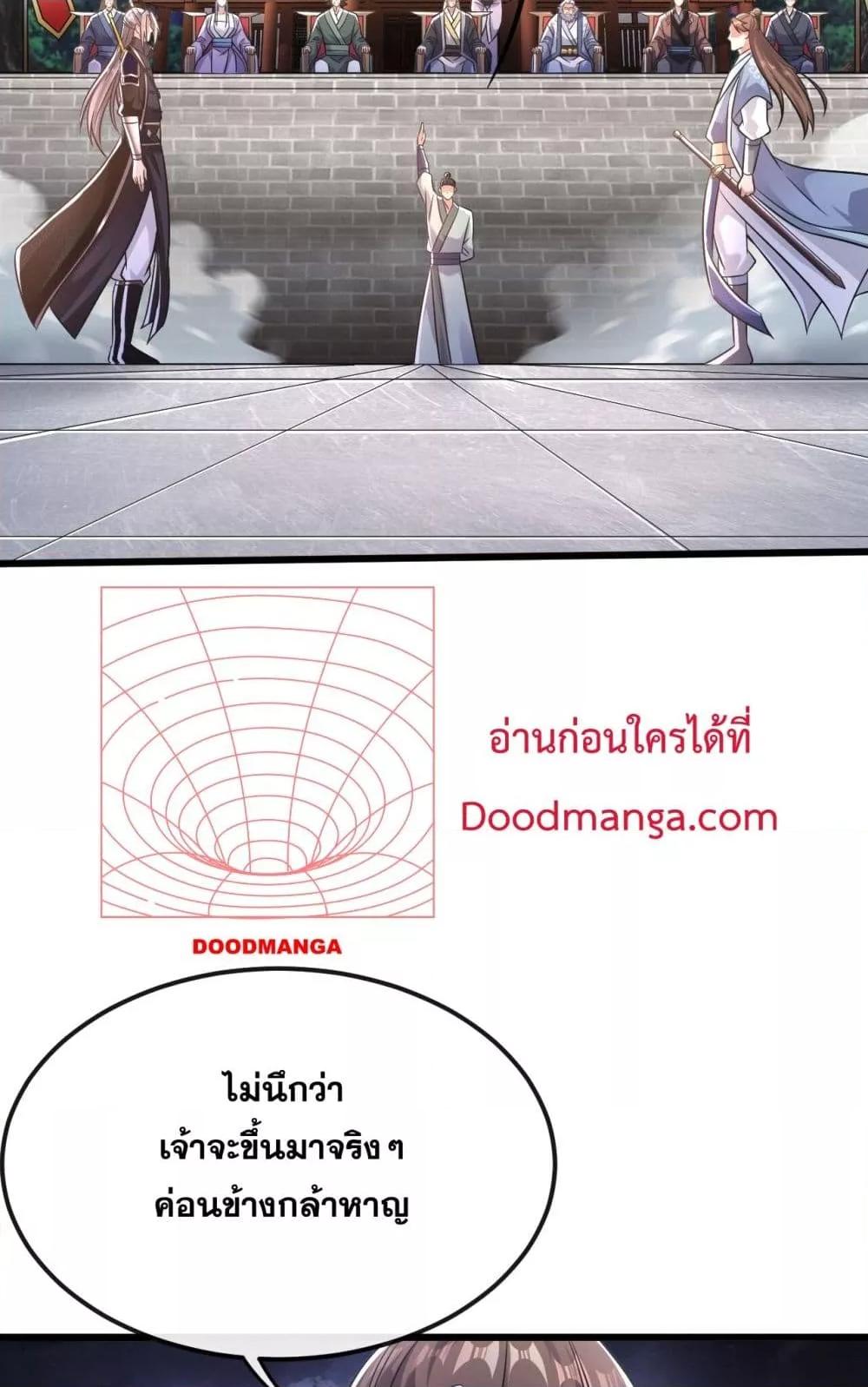 The Ten Great ตอนที่ 40 (27)